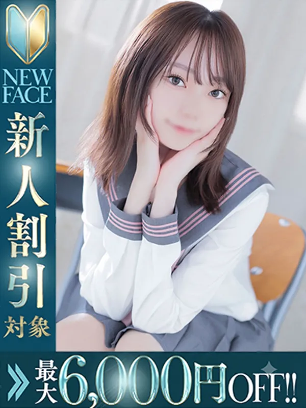 名古屋のMUSE SPA（ミューズスパ）で働くせいな - カクブツ