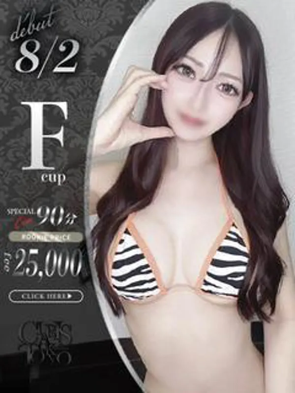 品川・蒲田のクラリス東京で働く白鳥きょうか - カクブツ