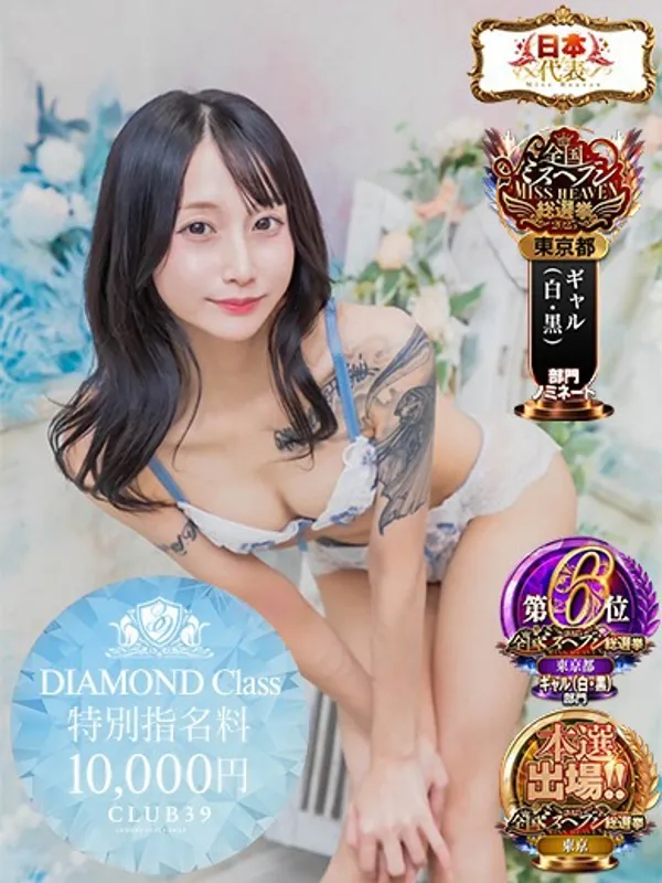 吉原のCLUB39（クラブサンキュー）で働く★百瀬さら★ - カクブツ