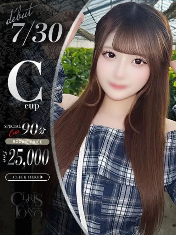 品川・蒲田のクラリス東京で働く上村えり - カクブツ
