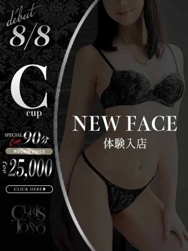 品川・蒲田のクラリス東京で働く品川つかさ - カクブツ