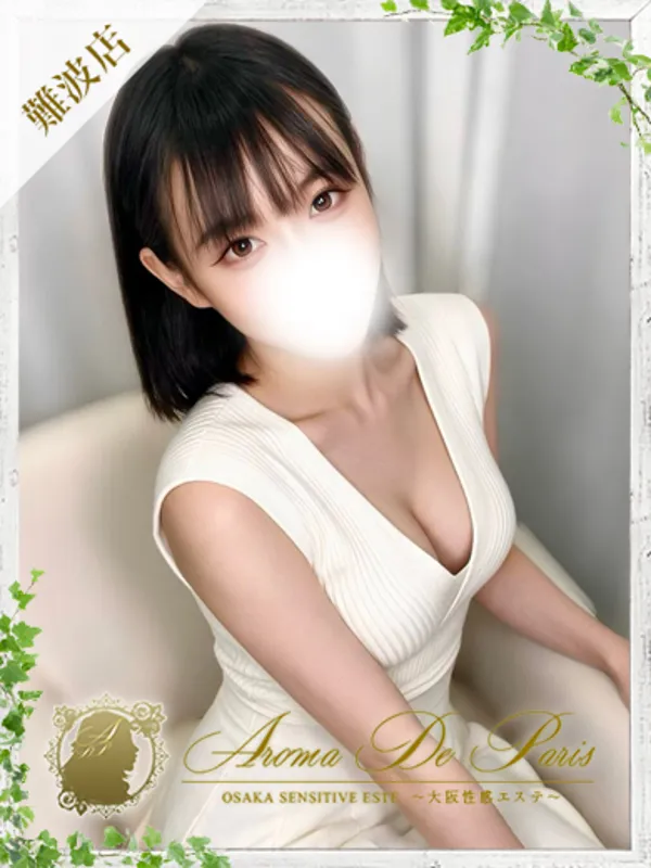 日本橋のAroma De Paris-アロマデパリ-　難波店で働く如月 ミミ - カクブツ