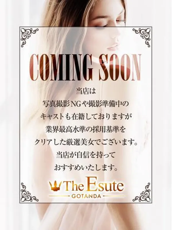 五反田・目黒のTHE ESUTE 五反田店で働くしおり - カクブツ