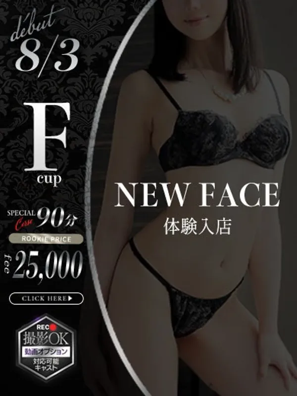 品川・蒲田のクラリス東京で働く松島れお - カクブツ
