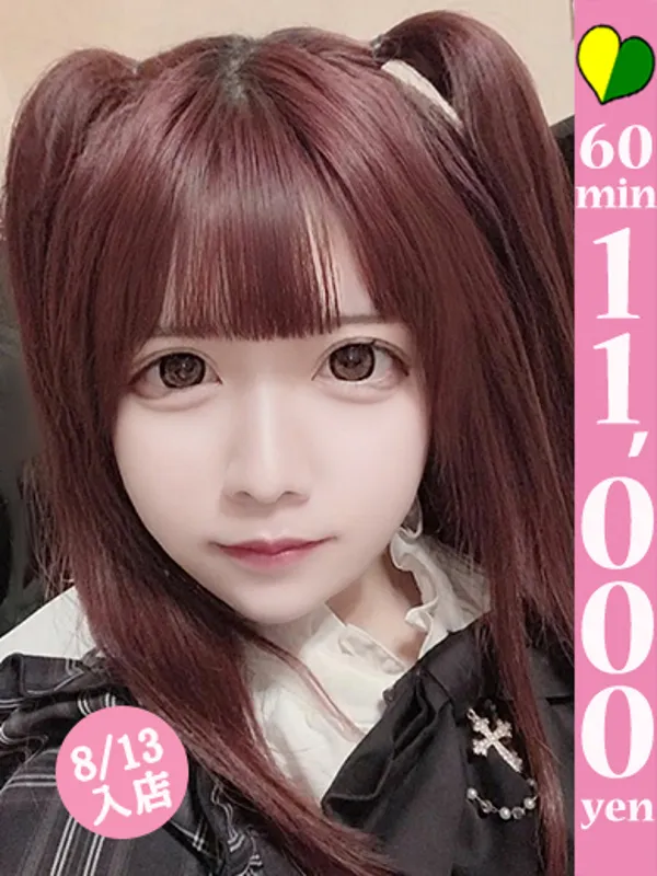 博多の【福岡デリヘル】20代・30代★博多で評判のお店はココです！で働くコユ - カクブツ