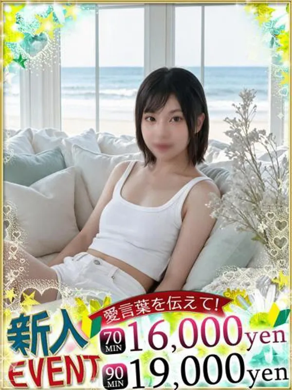 名古屋のif 中村店で働くイヴ♡ピュアde経験極浅 - カクブツ