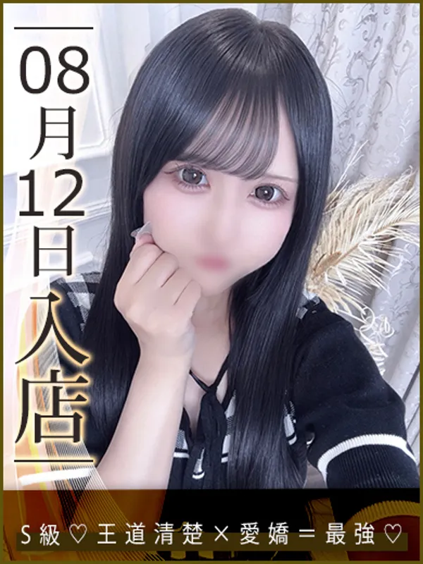 錦糸町のウルトラハピネスで働く小泉みな - カクブツ