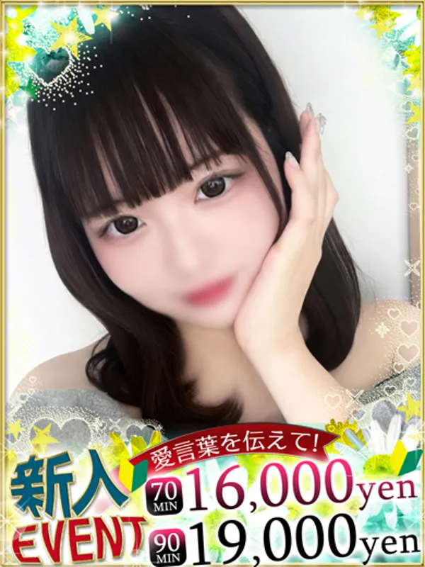 名古屋のif 中村店で働くみあ♡会えばもっと惹かれる - カクブツ