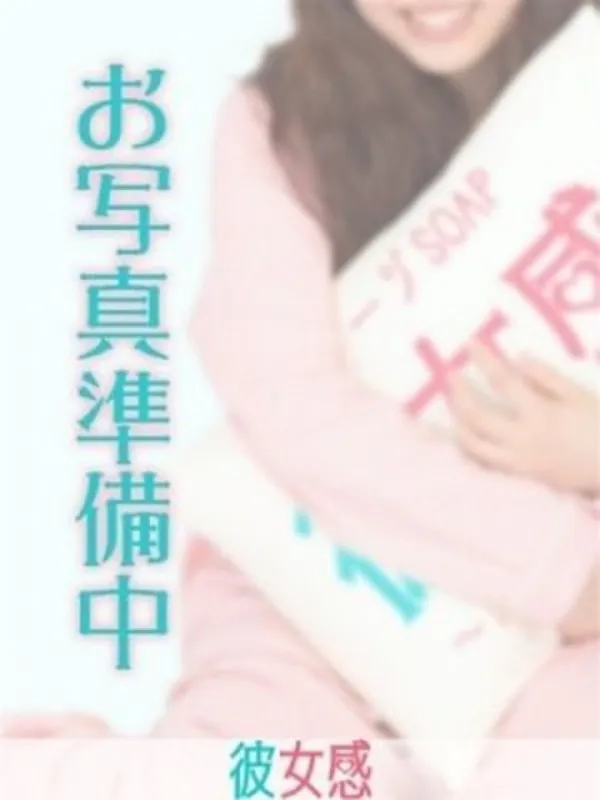 宇都宮の素人系イメージSOAP【彼女感】で働くまき - カクブツ
