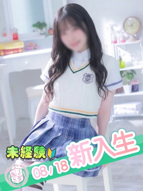 八王子・町田・相模原のぶっかけ‼服射女学園町田CREAMで働くあゆ - カクブツ