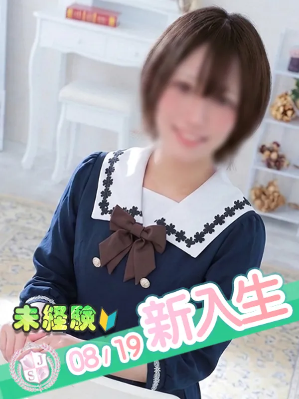 八王子・町田・相模原のぶっかけ‼服射女学園町田CREAMで働くきらら - カクブツ