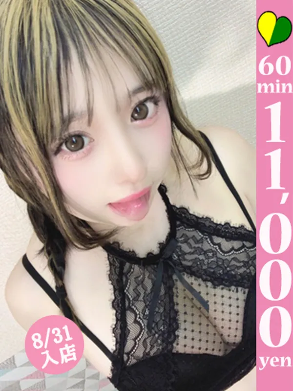 博多の【福岡デリヘル】20代・30代★博多で評判のお店はココです！で働くフワ - カクブツ