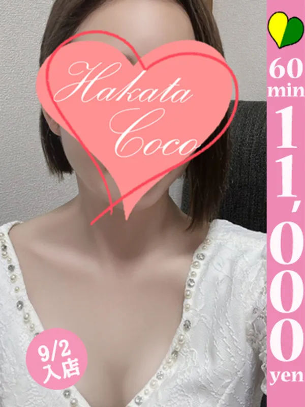 博多の【福岡デリヘル】20代・30代★博多で評判のお店はココです！で働くアン - カクブツ