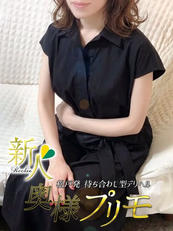松戸・新松戸・柏の奥様プリモで働くわかな - カクブツ