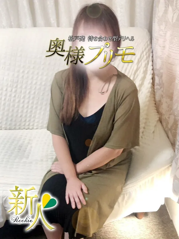 松戸・新松戸・柏の奥様プリモで働くのん - カクブツ