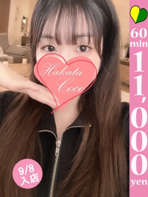 博多の【福岡デリヘル】20代・30代★博多で評判のお店はココです！で働くヒバリ - カクブツ