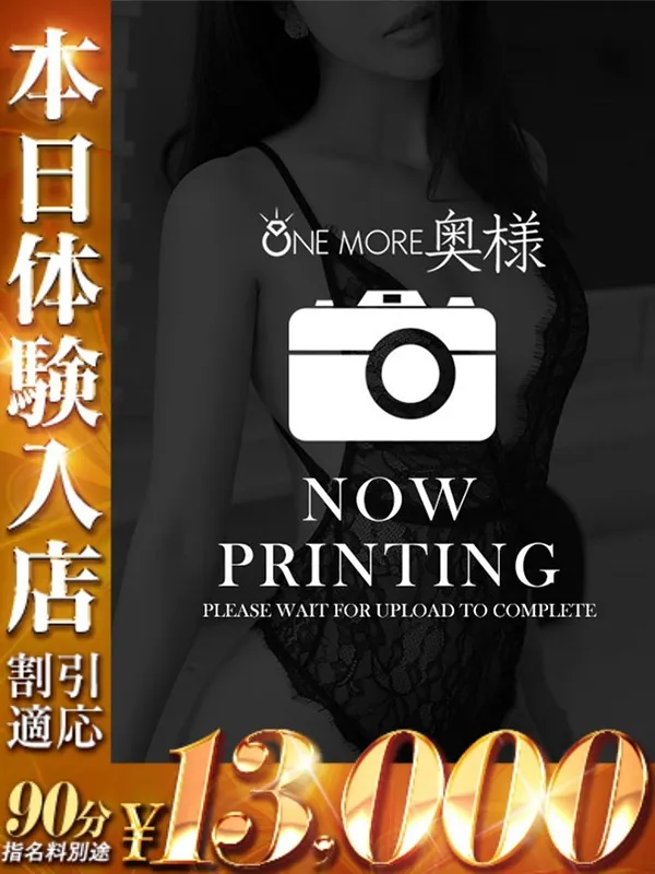五反田・目黒のOne More奥様　五反田店で働くさら - カクブツ
