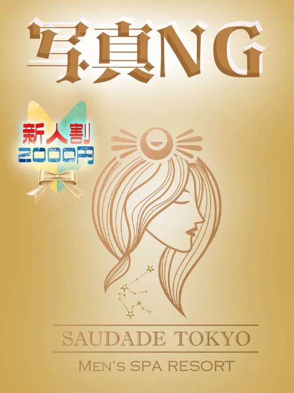 恵比寿・中目黒・代官山のSAUDADE TOKYOで働くしゅりか - カクブツ