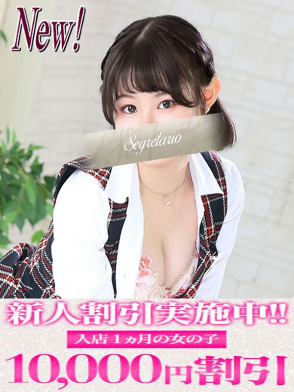 吉原のセグレターリオで働くいろは - カクブツ