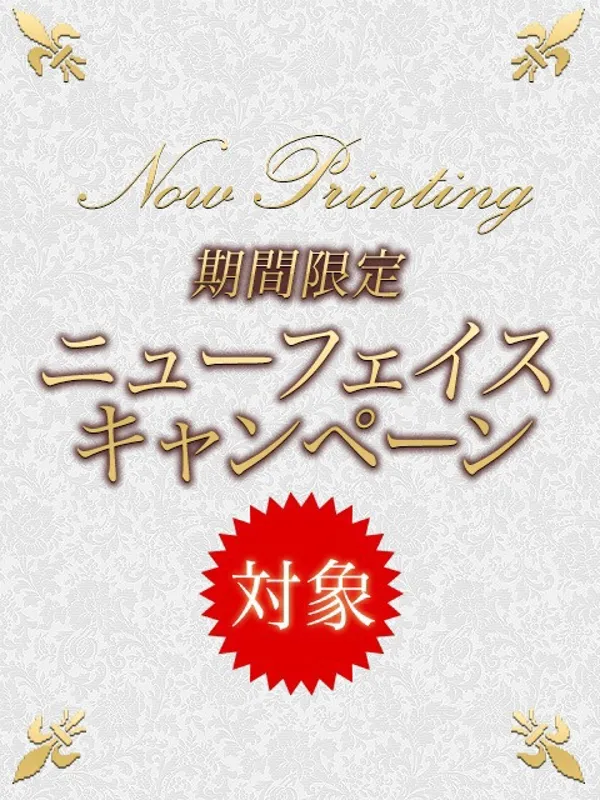 西川口・川口のハイブリッドヘルス西川口で働くもこ - カクブツ