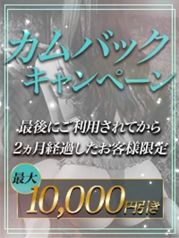 六本木・麻布十番・赤坂のPianissimoで働くカムバック割 - カクブツ