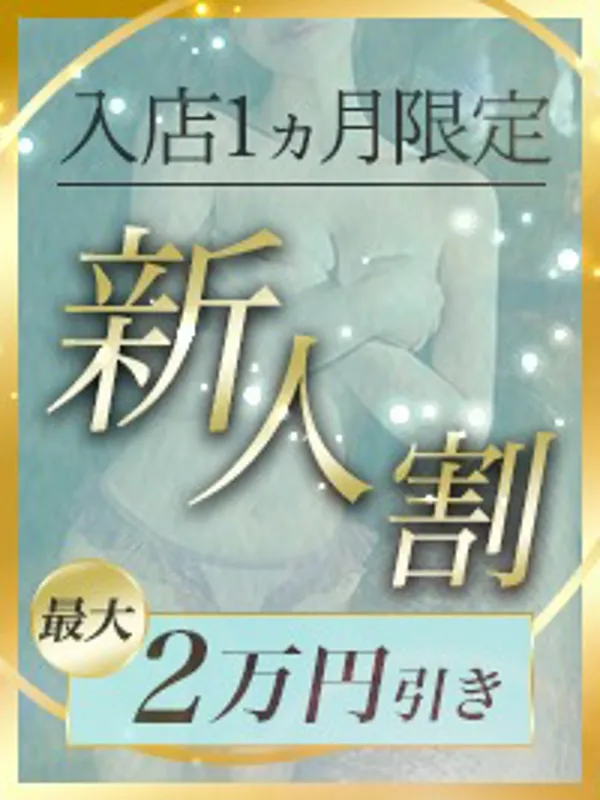 六本木・麻布十番・赤坂のPianissimoで働く新人割 - カクブツ