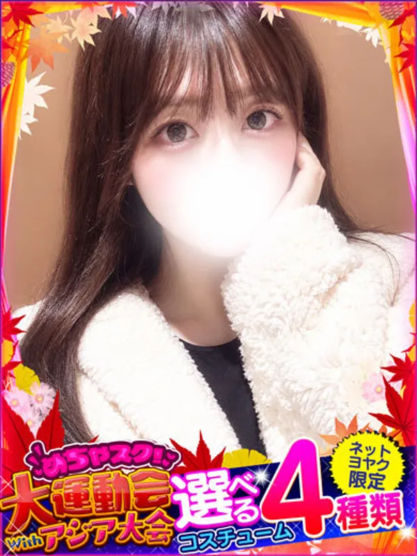 名古屋のめちゃすく！！今池校で働くめい♡癒しオーラ全開！ - カクブツ