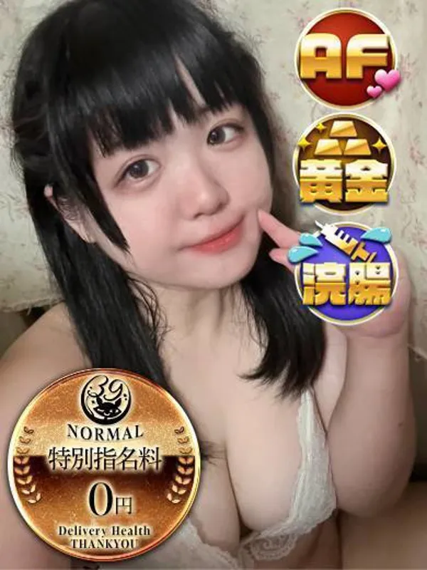 鶯谷・日暮里のサンキュー日暮里総本店で働くてと - カクブツ