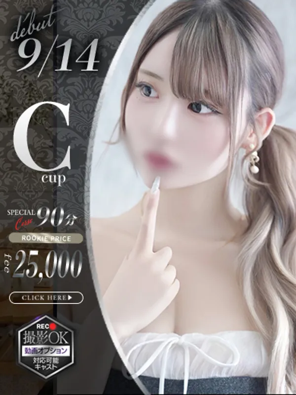 品川・蒲田のクラリス東京で働く花咲りか - カクブツ