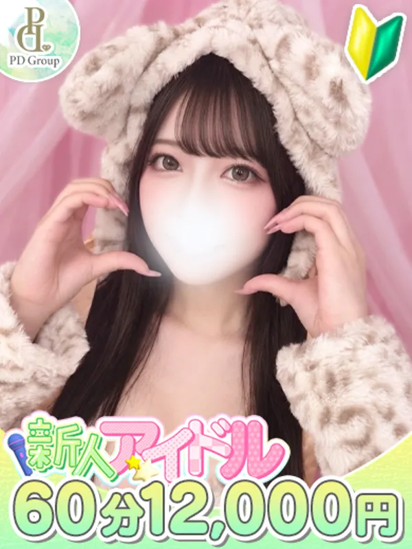 博多のときめき☆アイドル部 博多店で働くヒナタ - カクブツ