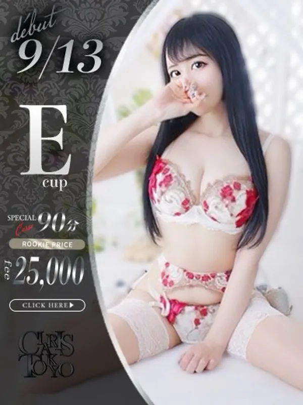 品川・蒲田のクラリス東京で働く渋沢いつき - カクブツ
