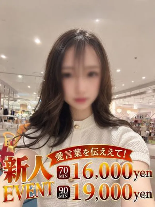 名古屋のif 中村店で働くめい♡完全業界未経験 - カクブツ