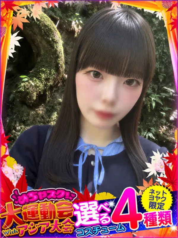 名古屋のめちゃすく！！今池校で働くいろは♡ふんわり癒しのギャップ - カクブツ