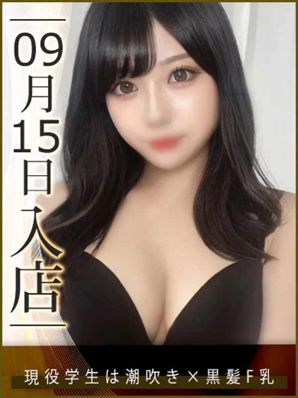 錦糸町のウルトラハピネスで働く半田みどり - カクブツ