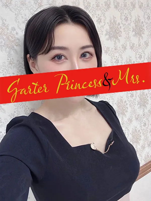 吉原のGarter Princess&Mrs.(ガータープリンセス&ミセス)で働くえり - カクブツ