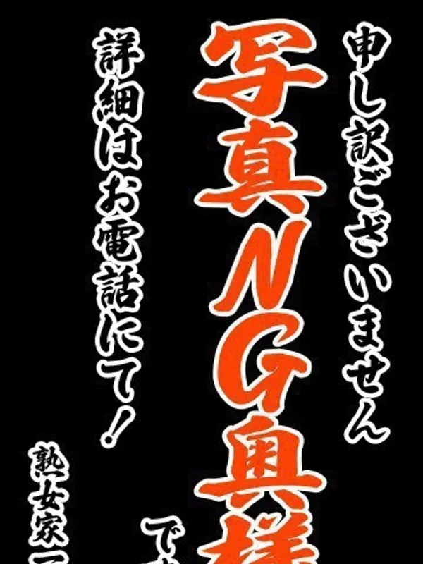 京橋の熟女家　京橋店で働くようこ - カクブツ