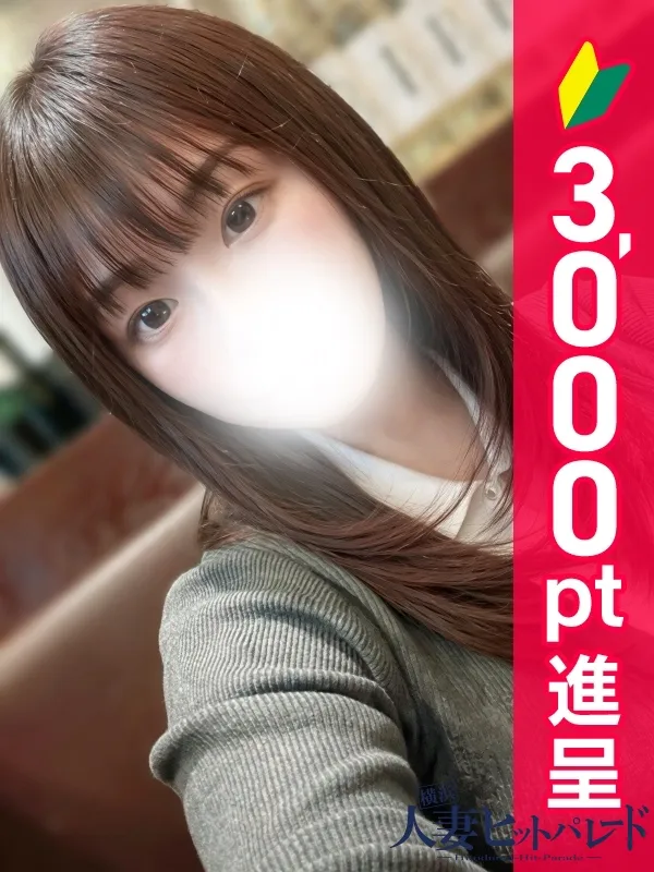 横浜の横浜人妻ヒットパレードで働くゆみ - カクブツ