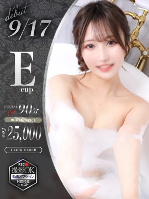 品川・蒲田のクラリス東京で働く有栖みら - カクブツ