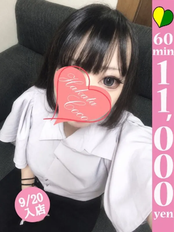 博多の【福岡デリヘル】20代・30代★博多で評判のお店はココです！で働くキティ - カクブツ