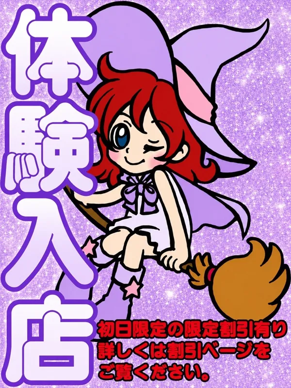 千葉・栄町のオズ千葉栄町店で働くあげは - カクブツ