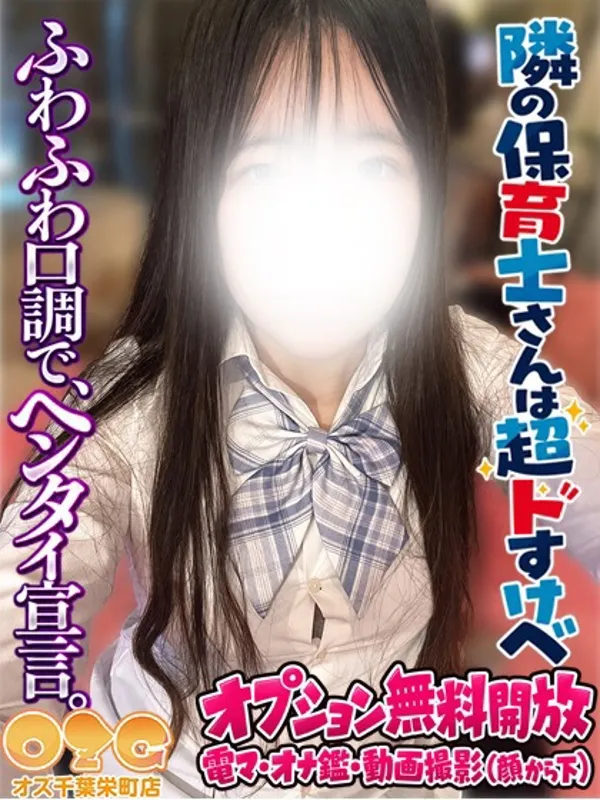 千葉・栄町のオズ千葉栄町店で働くみりあ - カクブツ
