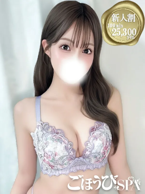 首都圏のごほうびSPA 池袋店 あもの体験レポート
