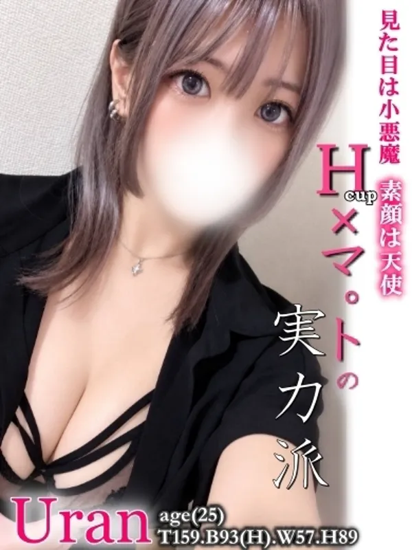 千葉・栄町のCLUB ELLE (クラブエル)で働くうらん - カクブツ