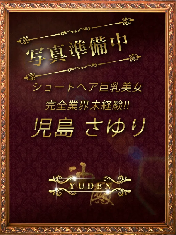 谷町九丁目 天王寺のYUDEN〜油殿〜で働く児島　さゆり - カクブツ