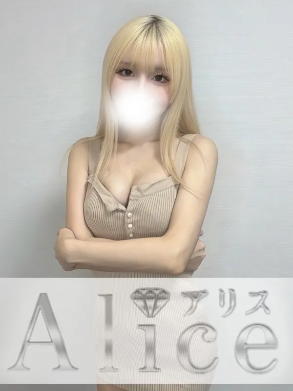 大塚・巣鴨・赤羽のAliceで働く水上ゆき - カクブツ