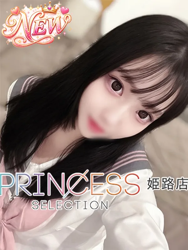 姫路 明石 加古川のプリンセス姫路で働くてんし - カクブツ