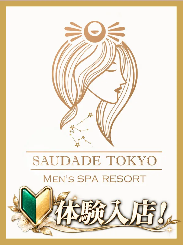 恵比寿・中目黒・代官山のSAUDADE TOKYOで働くゆな - カクブツ