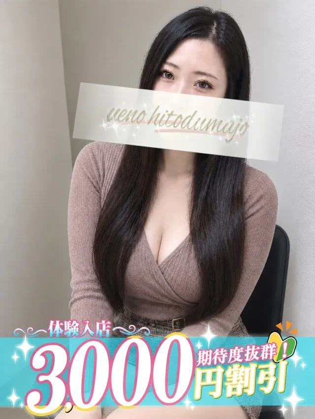 上野・御徒町の上野人妻城で働く依吹（いぶき） - カクブツ