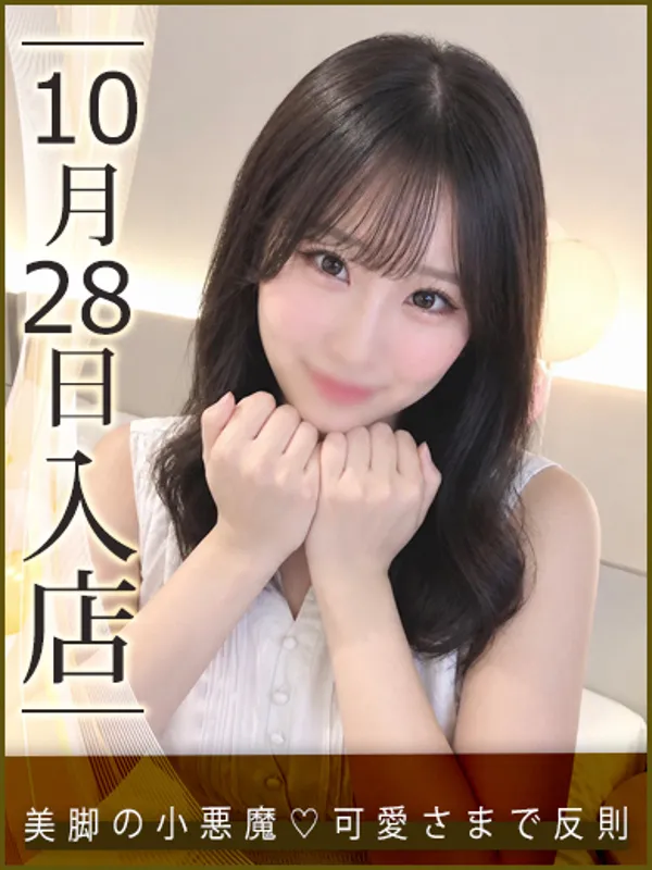錦糸町のウルトラハピネスで働く蓮乃ゆり - カクブツ