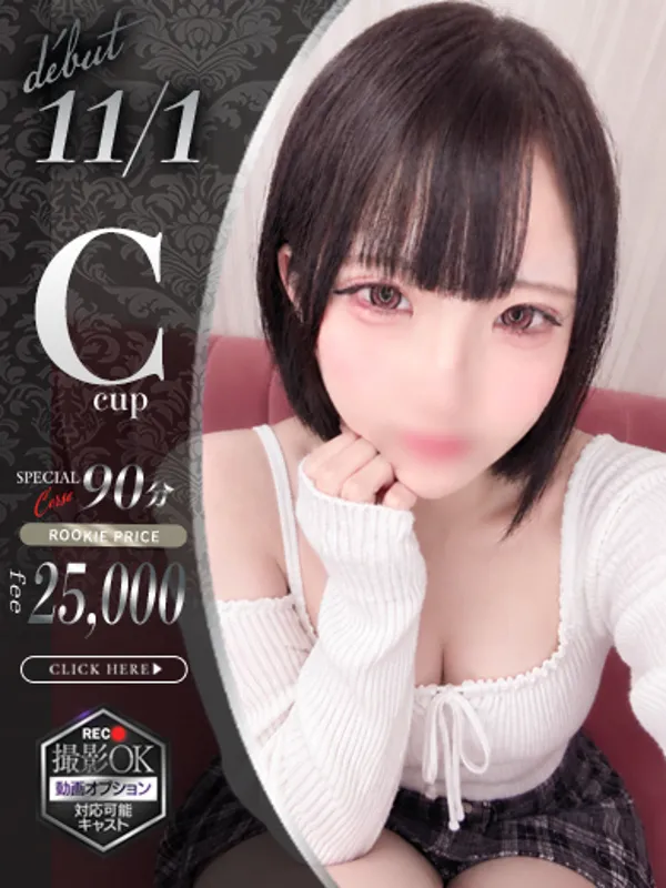 品川・蒲田のクラリス東京で働く初音りく - カクブツ